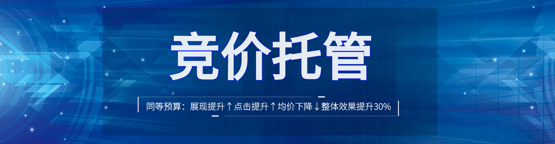 商洛搜索开户返点